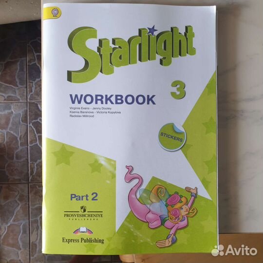 Учебник и тетрадь по английскому starlight 3