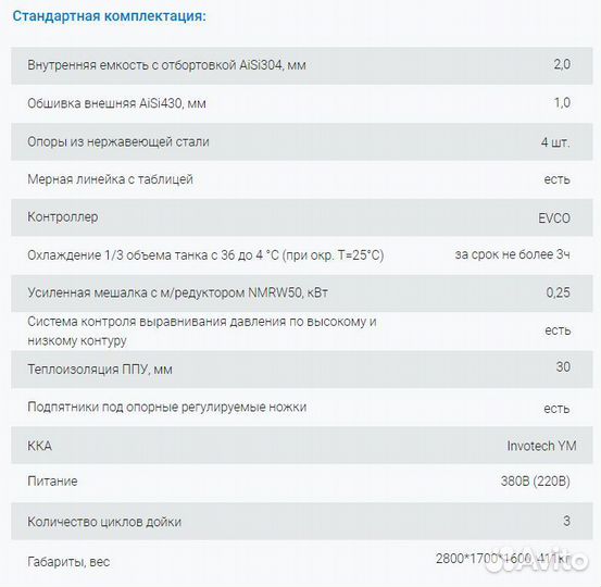 Вертикальный охладитель молока открытого типа 2000