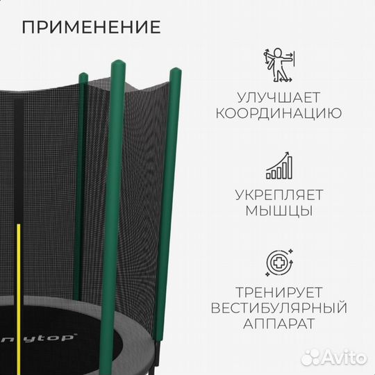 Детский батут с сеткой бу
