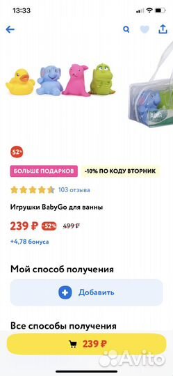 Игрушки для ванной