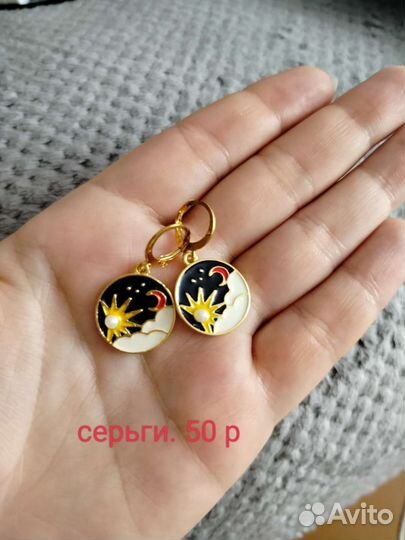 Бижутерия и аксессуары