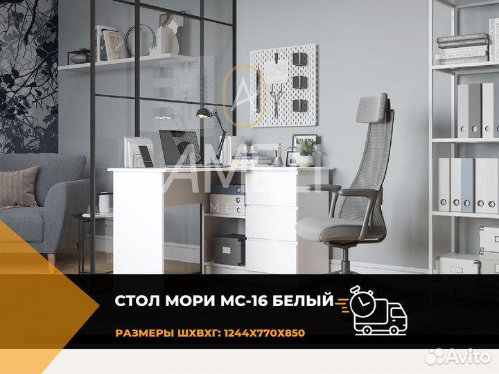Письменный стол для школьника