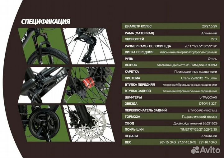 Велосипед горный скоростной timetry TT208 27S 26