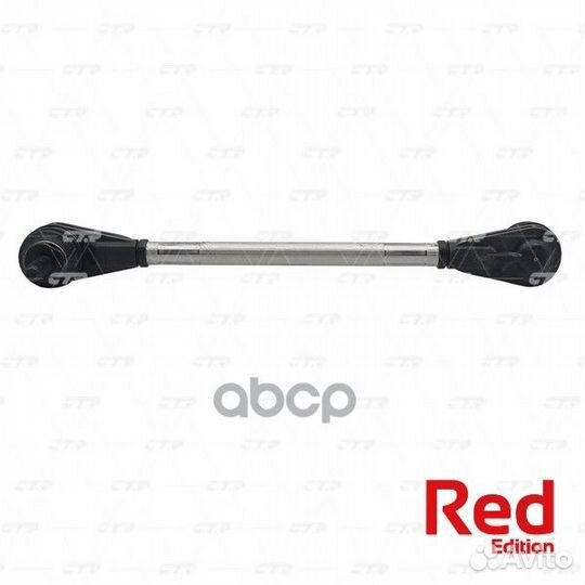 Тяга пер.стабил.chevrolet Cruze (J300) PL0249 CTR