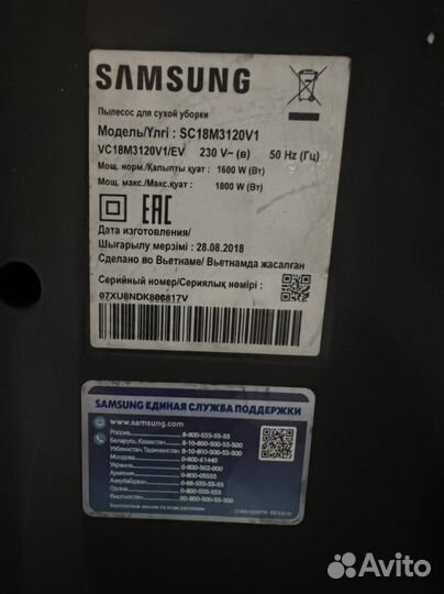 Пылесос Samsung