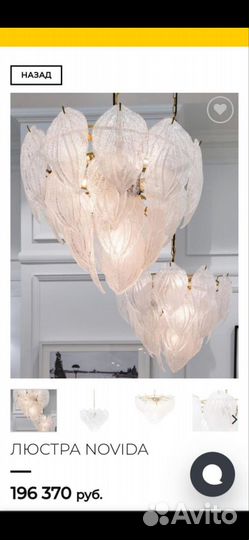 Люстра 60 см