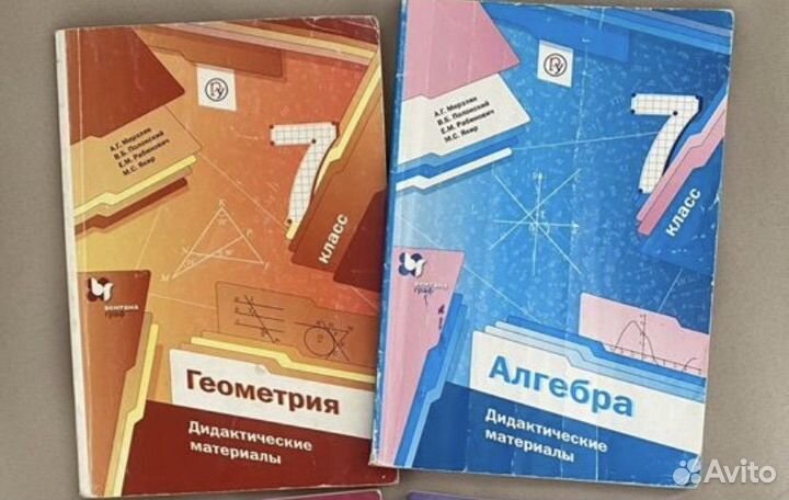 Дидактические материалы алгебра геометрия 7 класс