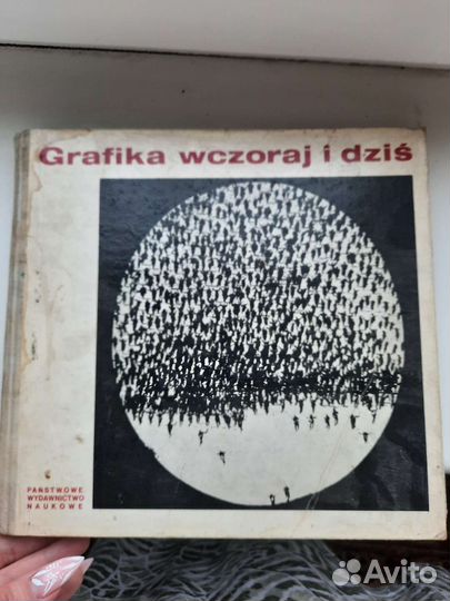 Книга Grafika wczoraj i dzi/Графика вчера и сегод