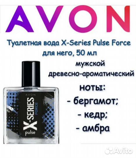 Мужской подарочный набор avon