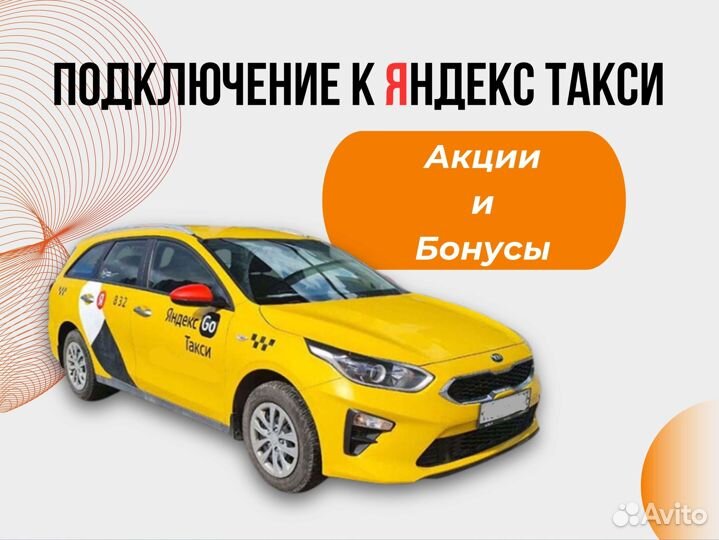 Водитель такси со своим авто