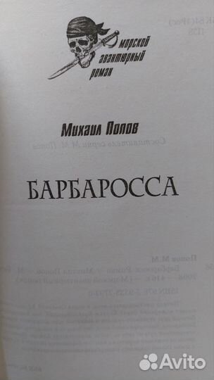 Авантюрный роман 12 томов