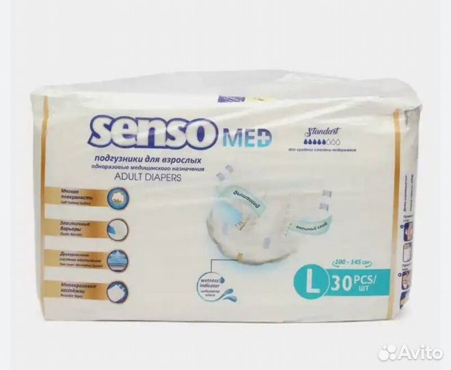 Подгузники для взрослых размер l 30 шт