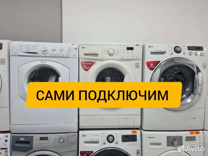 Стиральные машины б/у с гарантией