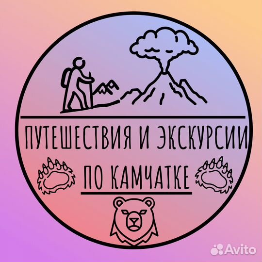 Экскурсии и путешествия по Камчатке