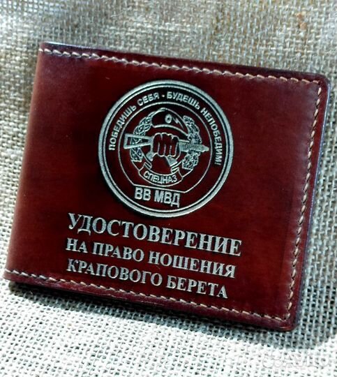 Обложка для удостоверения на право ношения берета
