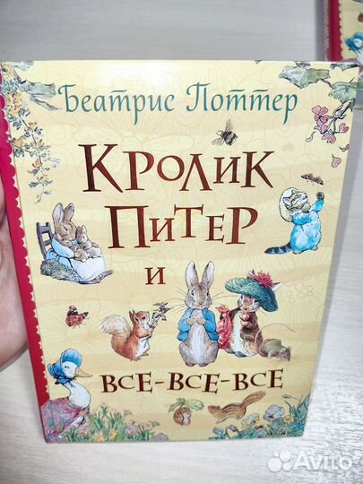 Кролик Питер книга