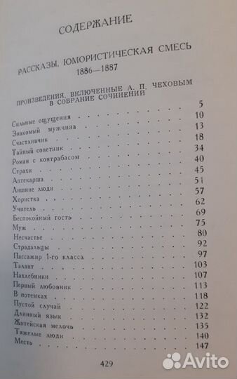 А.П. Чехов, 12 томов