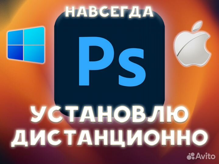 Установка программ на компьютер для Mac OS Windows