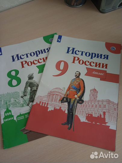 Атлас истории России