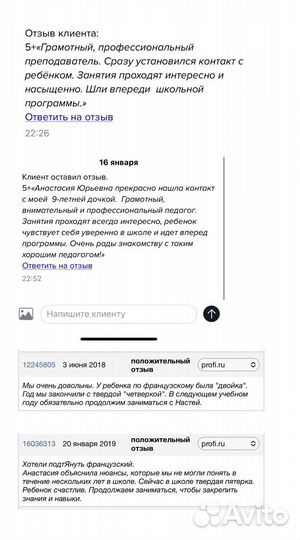 Репетитор по русскому и французскому языкам