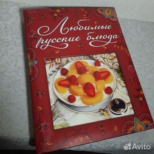 Книги русская, итальянская кухня