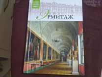 Фотоальбомы:,Лувр";Эрмитаж