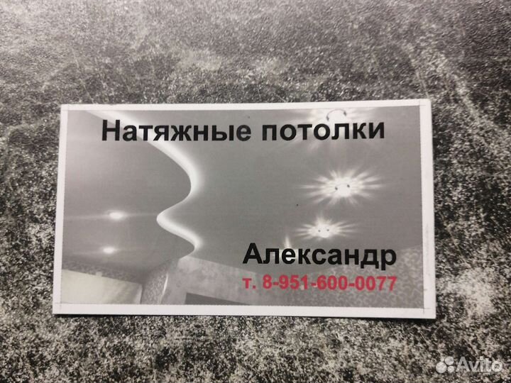 Натяжные потолки