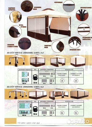 Шатры.беседки.палатки.зонты.складные столы.стулья