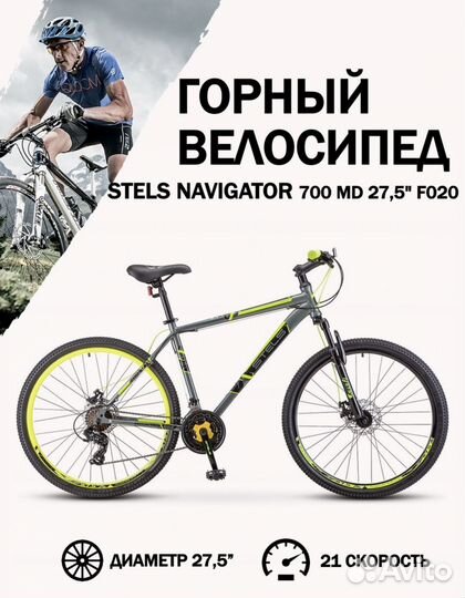 Велосипед stels Navigator 700 MD и 500 D