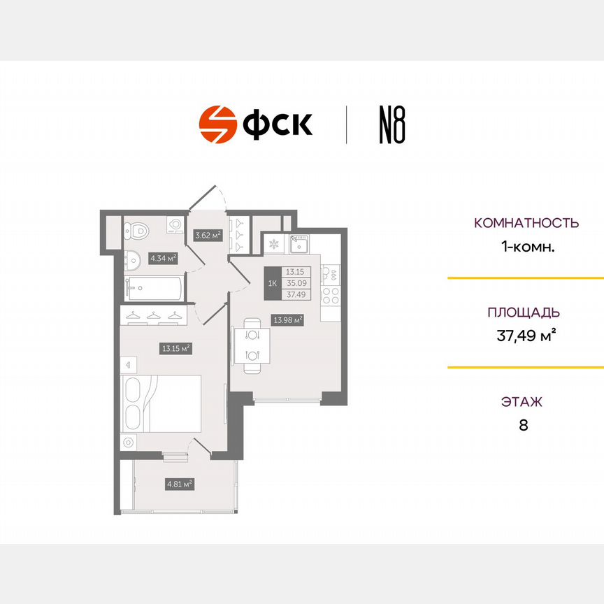 1-к. квартира, 37,5 м², 8/10 эт.