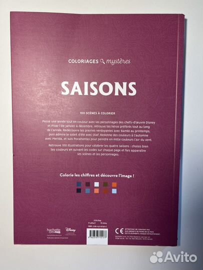 Раскраска Дисней Сезоны Дефект