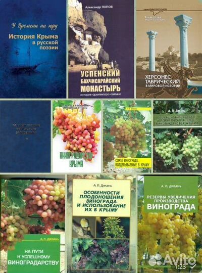 Очень редкие книги о Крыме с малым тиражом Ч 1