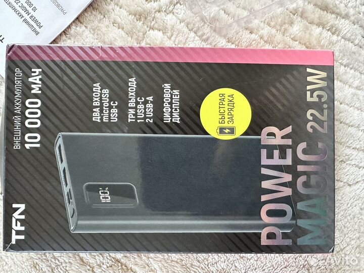 Powerbank