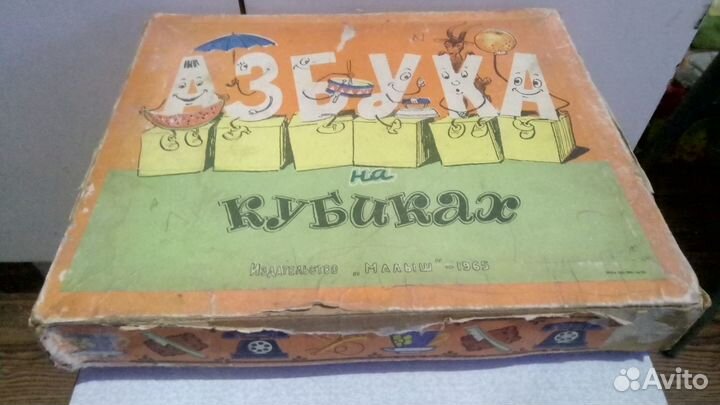 Азбука на кубиках