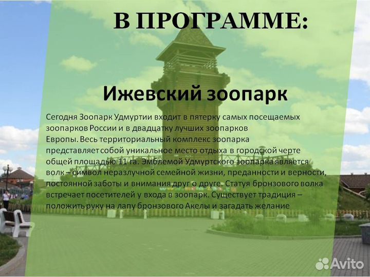 Ижевск и Воткинск за 2 дня /хп3093