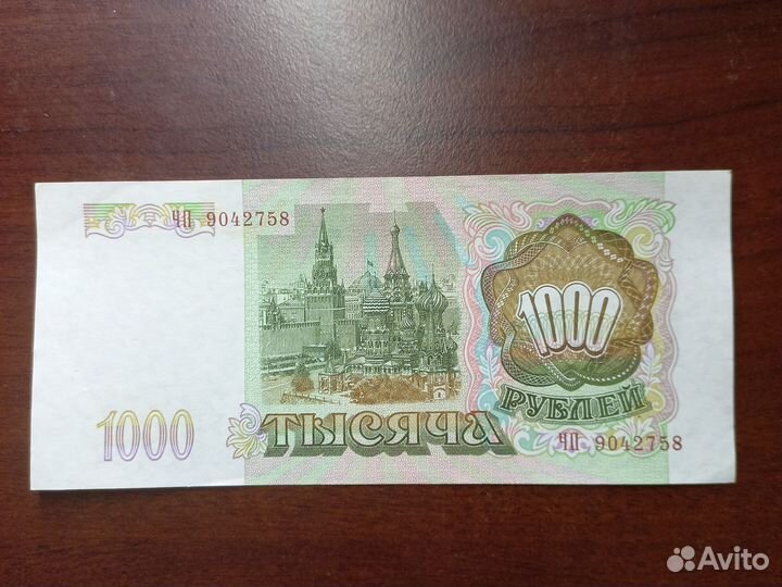 Купюра