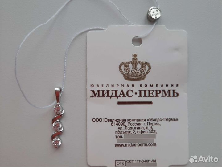 Серебряная подвеска