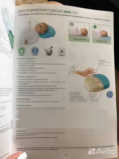 Ортопедическая подушка Trelax Mimi