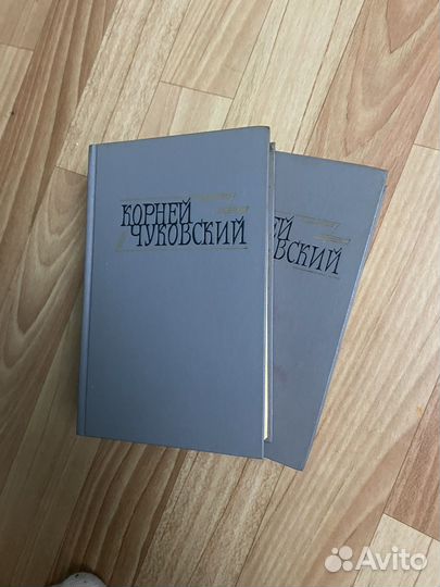 Чуковский собрание в 2 томах, книги