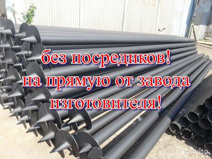 Винтовые сваи