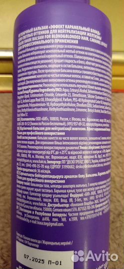 Новый супер-бальзам по уходу за волосами и краска