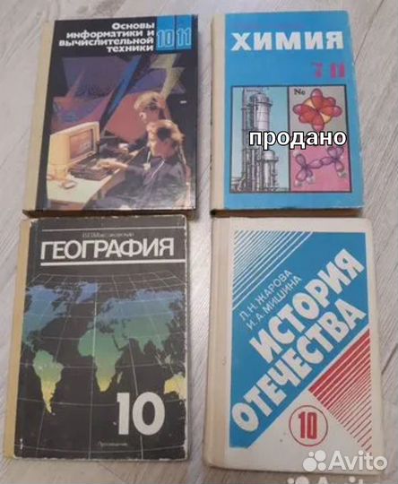 Учебники и пособия