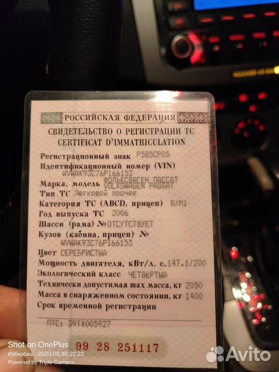 Volkswagen Passat, 2006