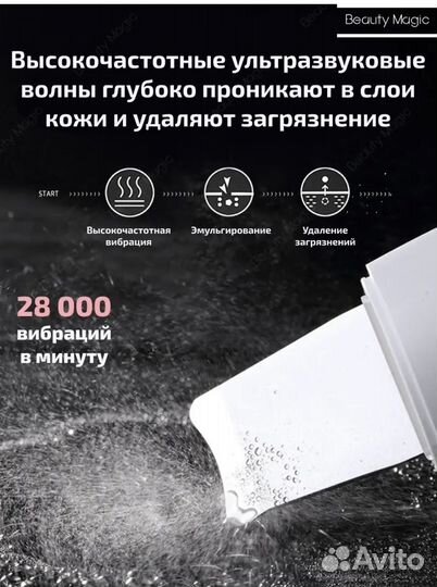 Прибор для ультразвуковой чистки лица