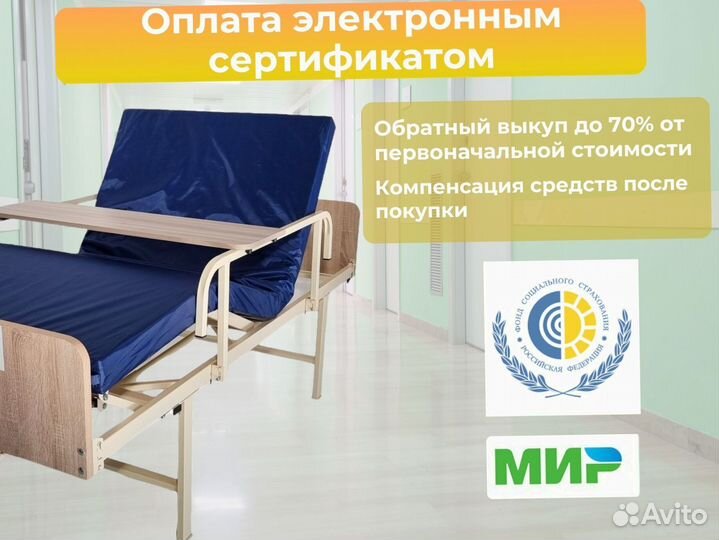 Медицинская кровать для инвалидов