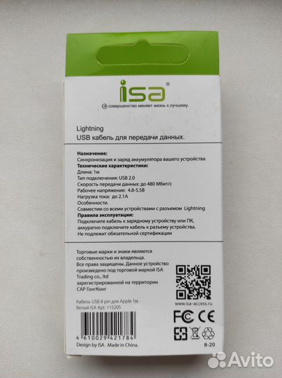 Usb кабель для iPhone