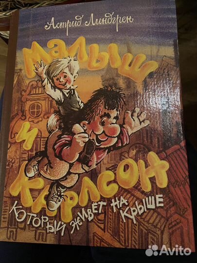 Малыш и Карлсон, 3 части. Рисунки Кошкина