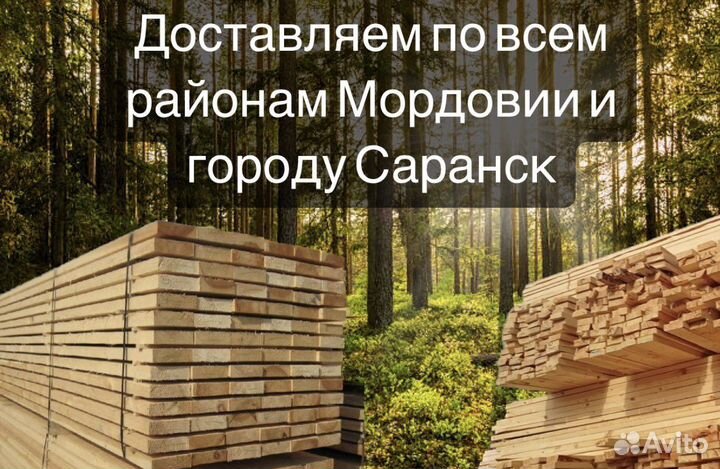 Пиломатериалы брус доска от производителя