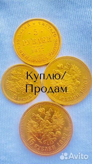 Золотые монеты