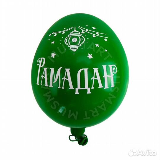 Шарик воздушный Рамадан - Umma-Land